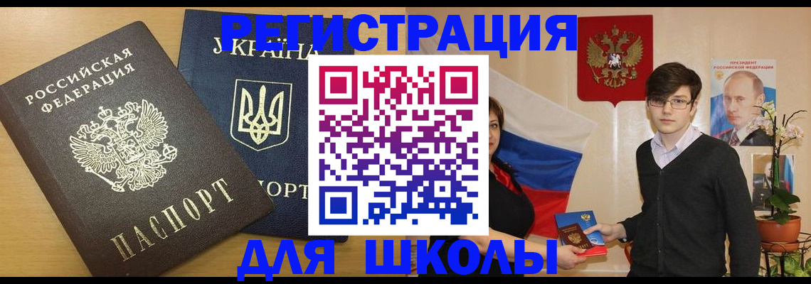 прописка в квартире в Брянске